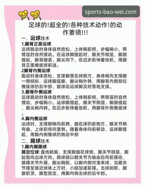 宝威体育实时赛事实用指南：从入门到精通的全方位解析